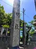 神明社のその他建物
