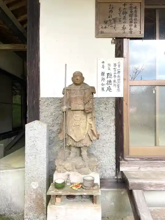 隠徳庵(福岡県)