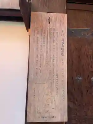 東丸神社(京都府)