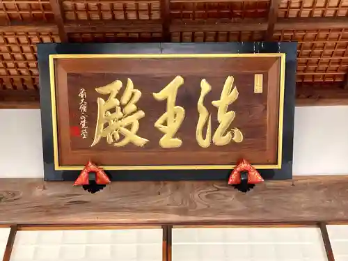 信楽院(滋賀県)