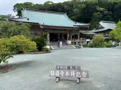 鎮國寺のその他建物