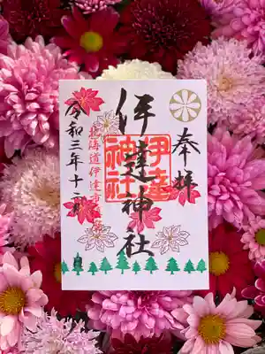 12月限定ご朱印⛩