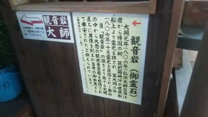 修禅寺のその他建物