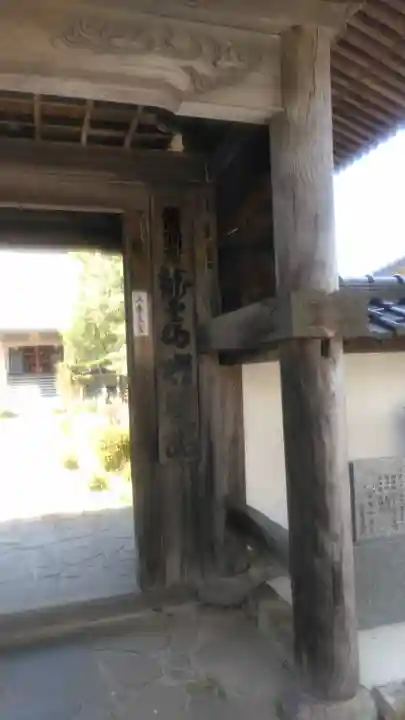 興禅院の山門・神門