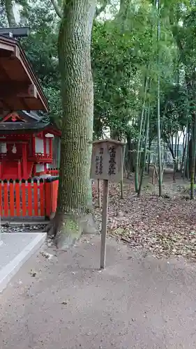 生田神社のその他建物