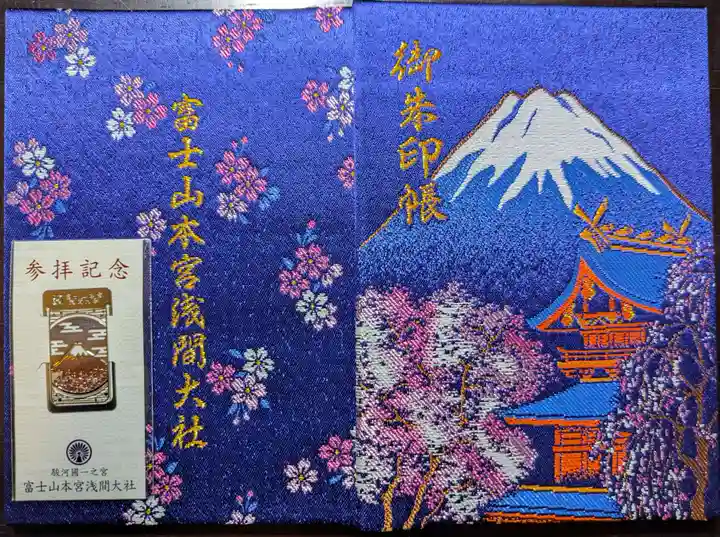 富士山本宮浅間大社(静岡県)