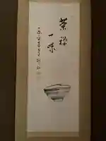 無量山 祖山寺(愛知県)