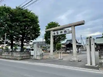 伊佐須美神社(群馬県)