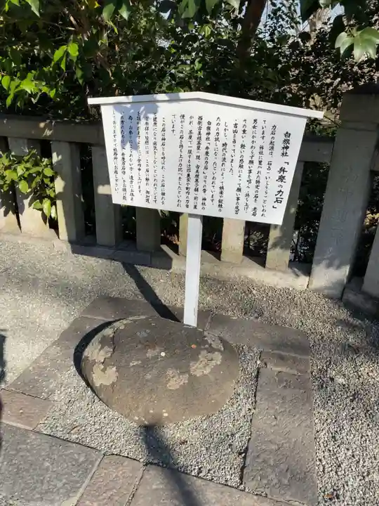 白旗神社の歴史