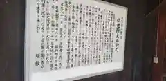 勧修寺の建物その他