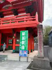 飯沼山 圓福寺(千葉県)