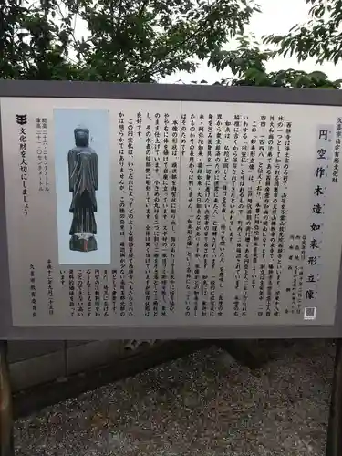 西願寺(埼玉県)