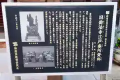 法身寺の歴史