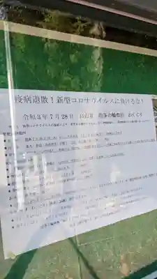 白山宮のその他建物