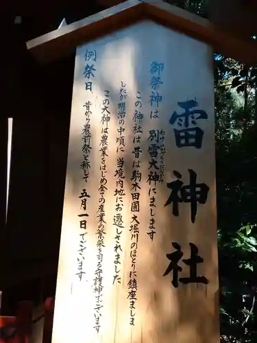 駒木諏訪神社の歴史