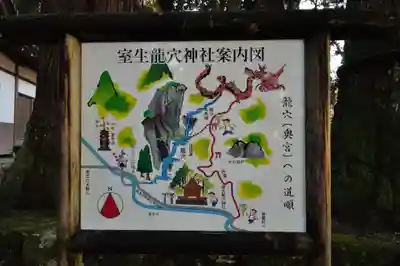 室生龍穴神社(奈良県)