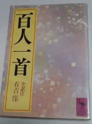 刺田比古神社(和歌山県)