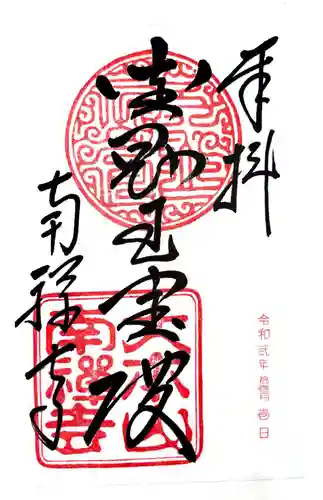 南禅寺(京都府)