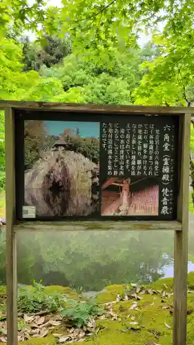 永保寺(岐阜県)