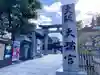 大阪天満宮(大阪府)