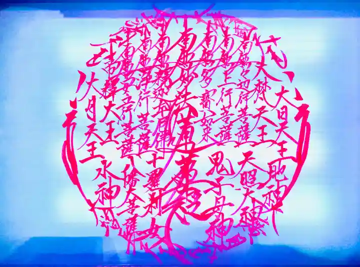 常真寺(千葉県)