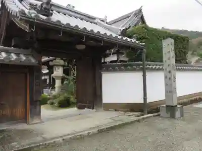 當麻寺の山門・神門