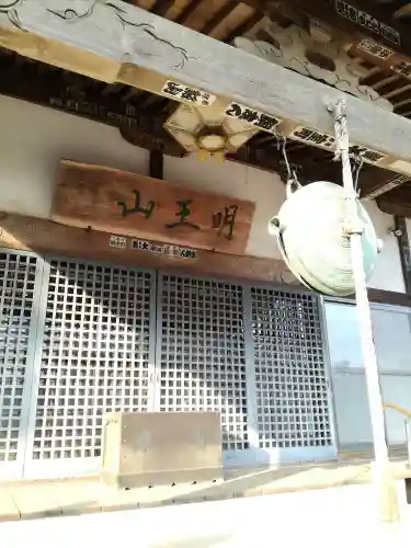 慈光寺(弓田ポックリ不動尊)のその他建物