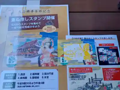 大念佛寺(大阪府)