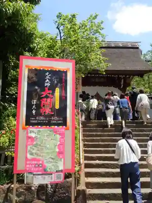 深大寺(東京都)