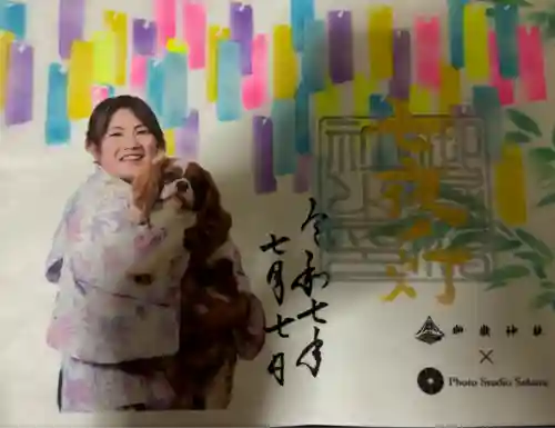 前原御嶽神社(千葉県)