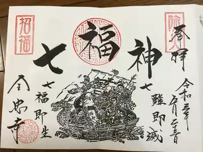 直書き御朱印
消しゴム印