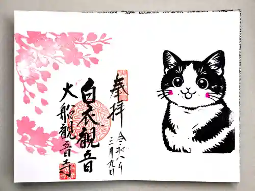 大船観音寺(神奈川県)