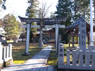 加茂神社(福井県)