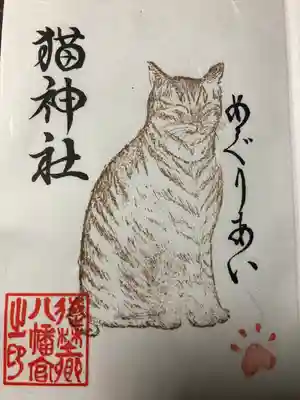 遠野郷八幡宮(岩手県)