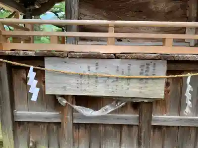 旧平瀬温泉神社のその他建物
