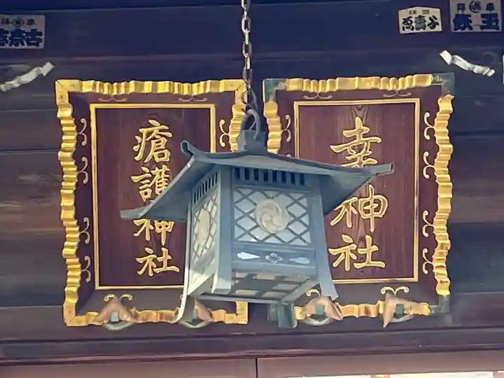 幸稲荷神社(東京都)