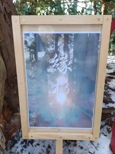 坪沼八幡神社(宮城県)