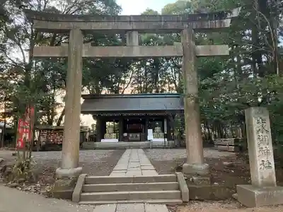 常磐神社の鳥居