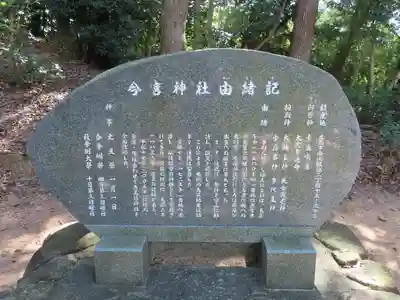 今宮神社(広島県)