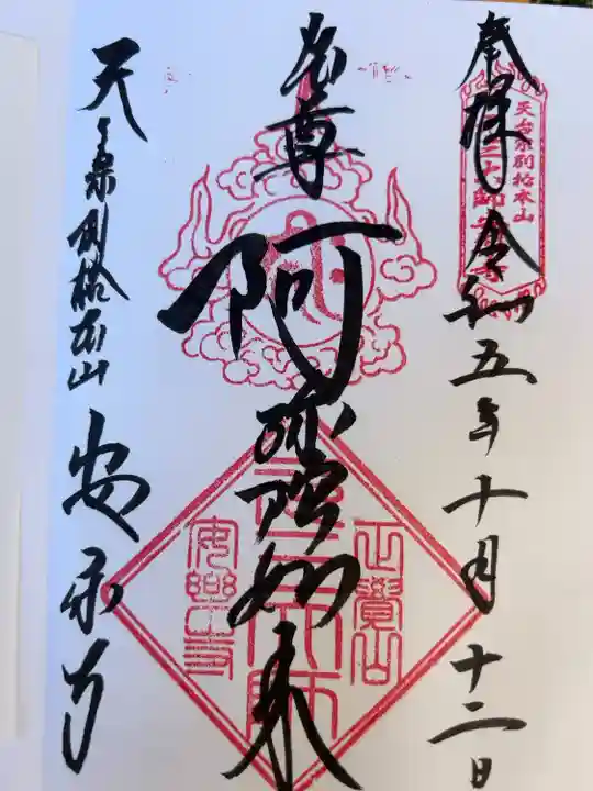 直書き500円です