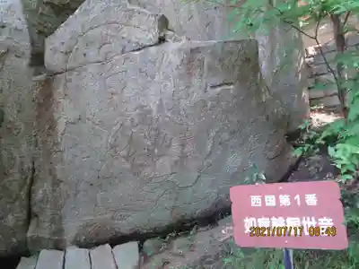岩角山 岩角寺のその他建物