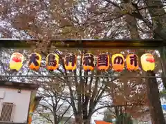 大鳥神社のお祭り