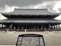 東本願寺(真宗本廟)(京都府)