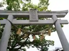 久里浜天神社の鳥居