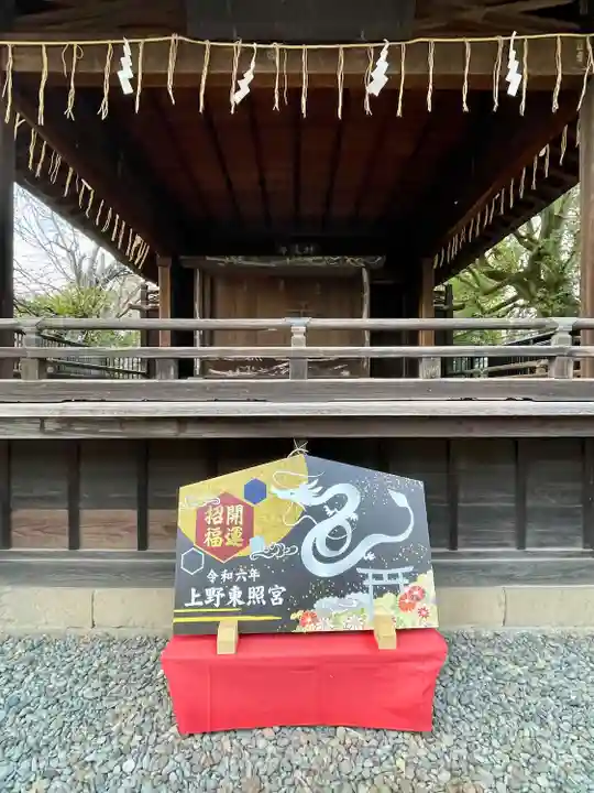 上野東照宮の芸術