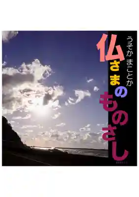 耕田院(山形県)