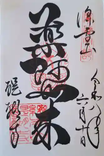 醍醐寺(京都府)