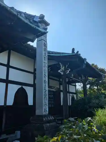 長久院(東京都)