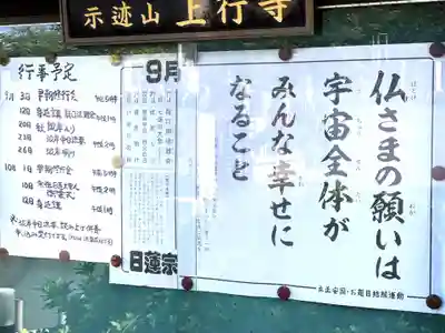 上行寺(静岡県)