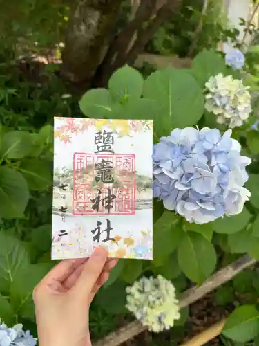 鹽竈神社の御朱印